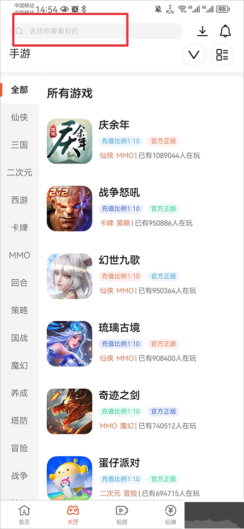 酷玩游戲盒子安卓版