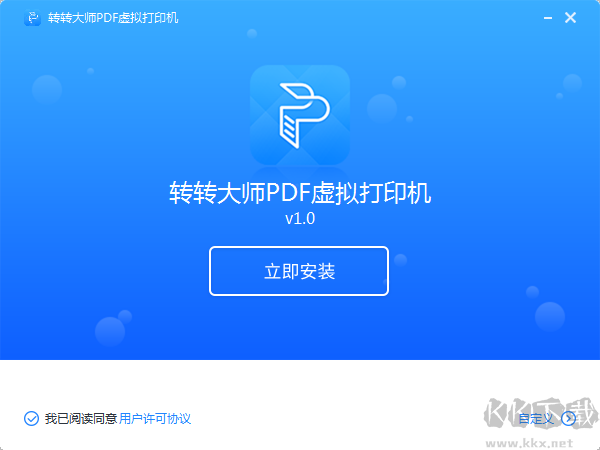 轉(zhuǎn)轉(zhuǎn)大師pdf虛擬打印機(jī)截圖