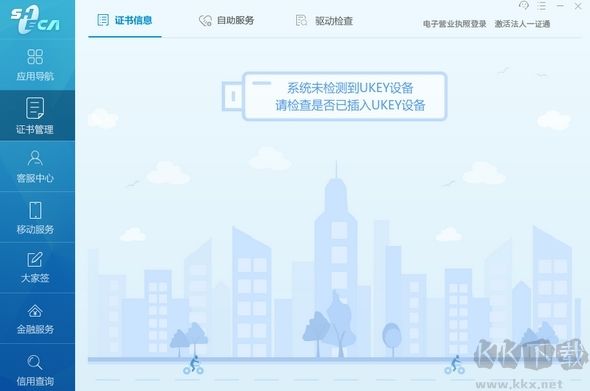 協(xié)卡助手截圖