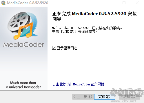 MediaCoderv0.8.53.5930