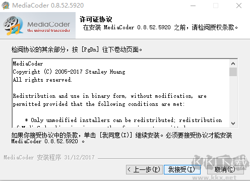 MediaCoderv0.8.53.5930