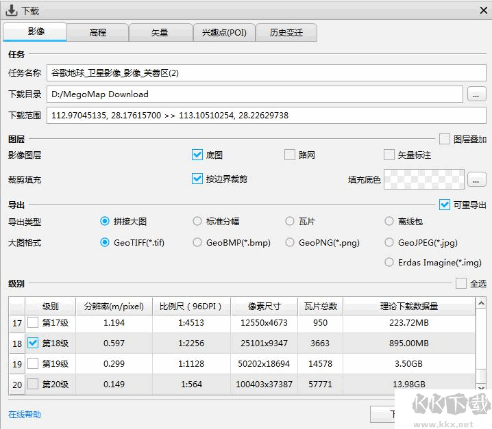 邁高圖(地圖數據下載器)