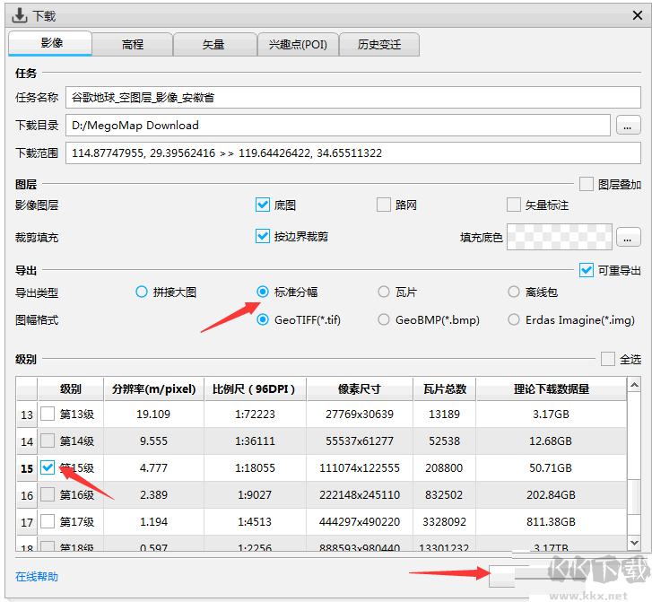 邁高圖(地圖數據下載器)