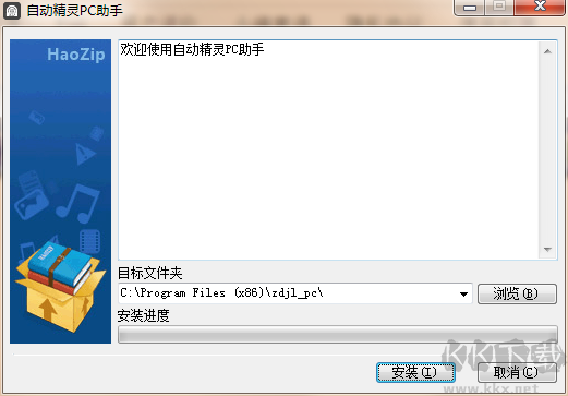 自動精靈免費版