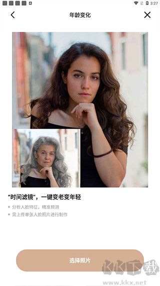 照片時(shí)光機(jī)