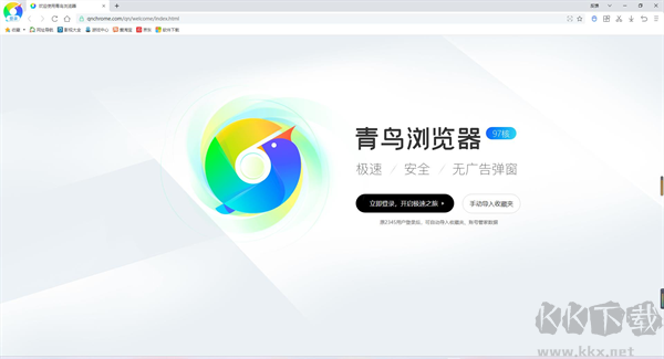 青鳥(niǎo)瀏覽器