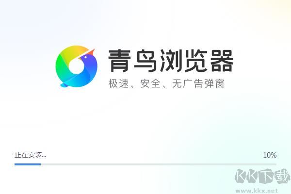 青鳥(niǎo)瀏覽器