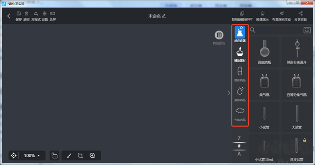 nobook化學(xué)實(shí)驗(yàn)室官方版