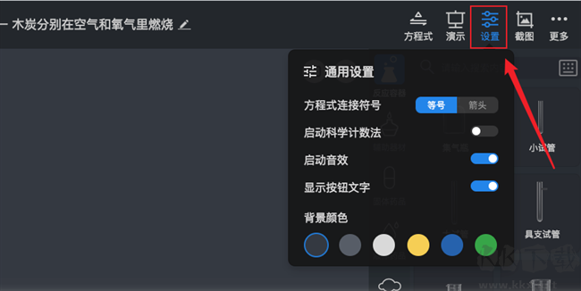 nobook化學(xué)實(shí)驗(yàn)室