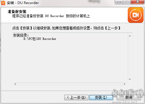 DU Recorder