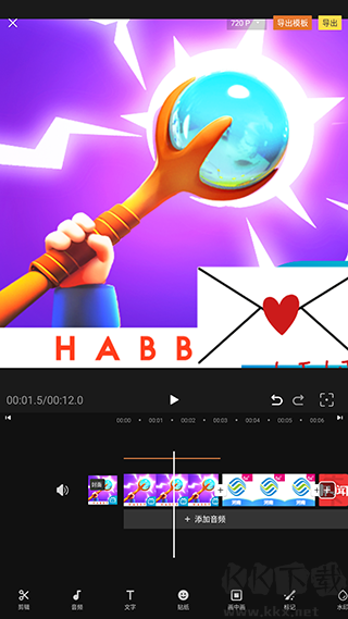 愛剪輯視頻編輯app
