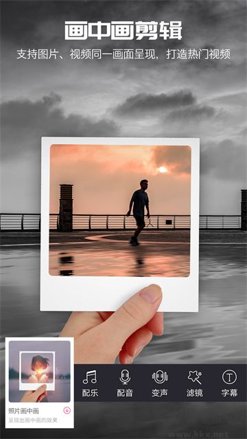 愛剪輯視頻編輯app