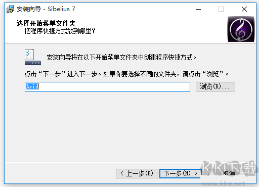 Sibelius打譜軟件