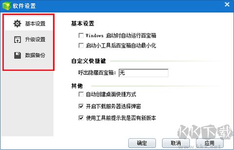 簡(jiǎn)單百寶箱