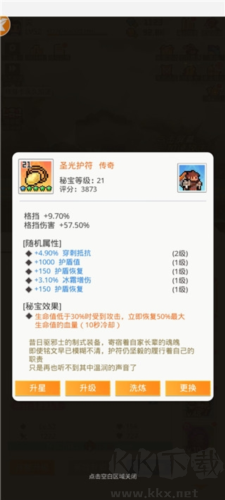 馬賽克英雄單機版