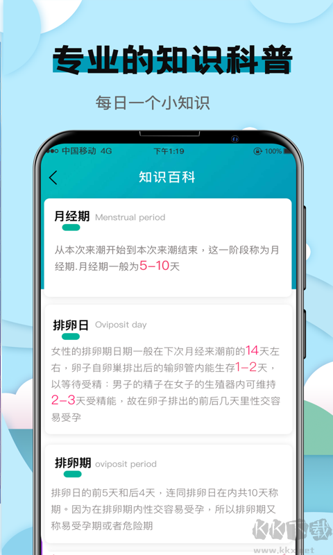 健康計(jì)算器