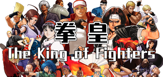 單機(jī)拳皇游戲下載-單機(jī)拳皇游戲排行-十大單機(jī)拳皇游戲