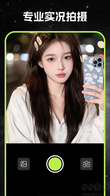 live實(shí)況秀相機(jī)