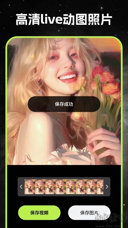 live實(shí)況秀相機(jī)