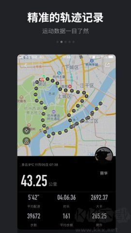 跑跑APP官網版