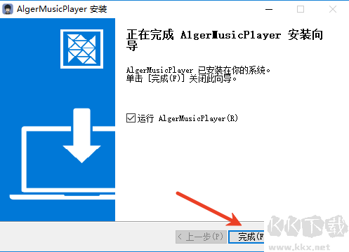 alger music player下載安裝教程