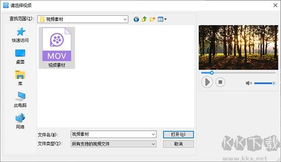 影憶添加視頻方法