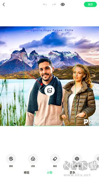 PickU一鍵摳圖官網(wǎng)版