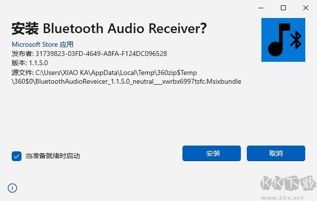 Bluetooth Audio Receiver