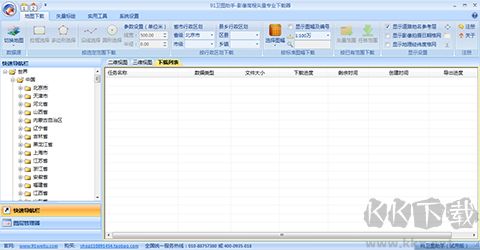 91衛(wèi)圖助手