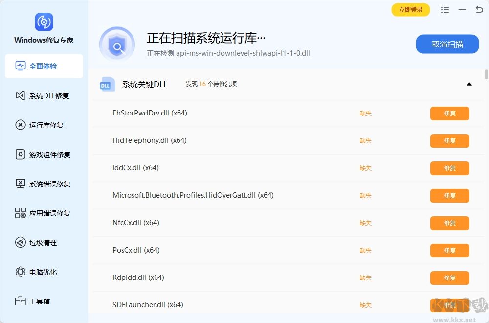 Windows修復(fù)專(zhuān)家