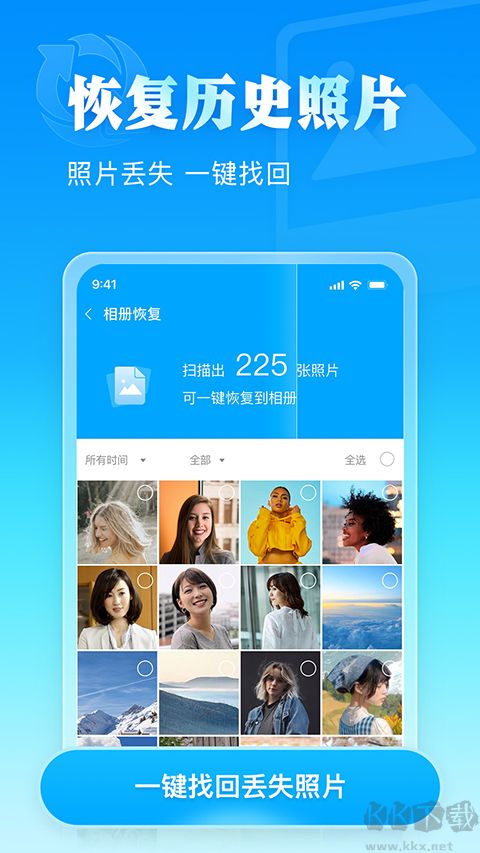 相冊(cè)大師APP安卓版