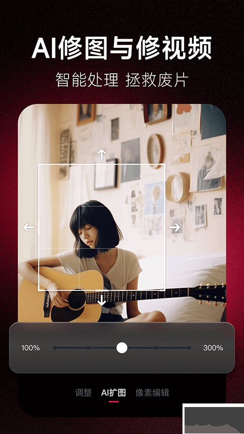 美圖秀秀2025最新版