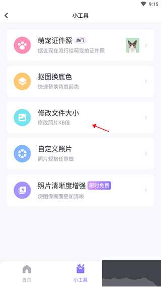 美圖秀秀2025最新版