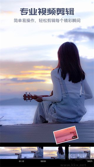 愛剪輯視頻編輯免費(fèi)版