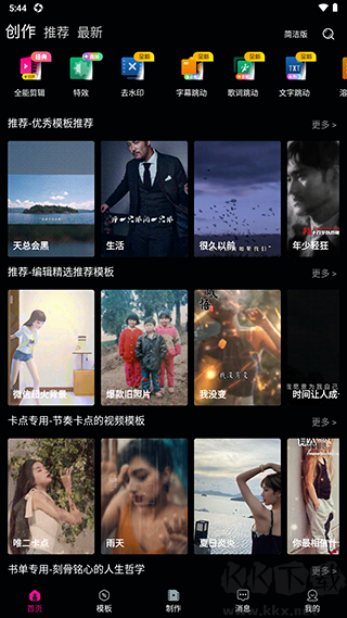 愛剪輯視頻編輯免費(fèi)版