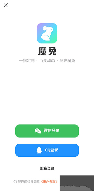 魔兔app