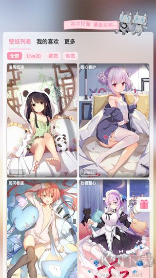 傲嬌壁紙免費版