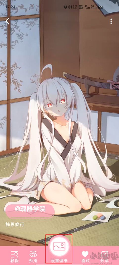 傲嬌壁紙免費版