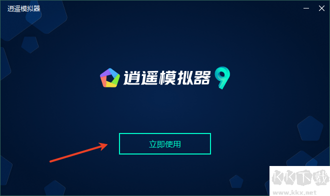 逍遙模擬器電腦版怎么安裝