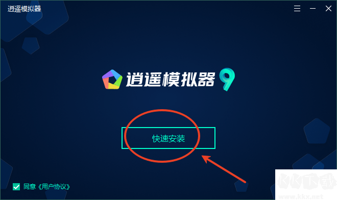逍遙模擬器電腦版怎么安裝