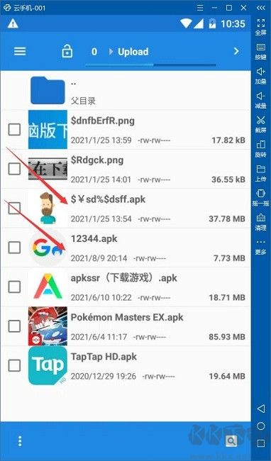 云帥云手機(jī)使用教程