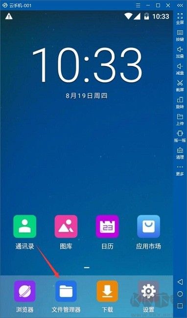 云帥云手機(jī)使用教程