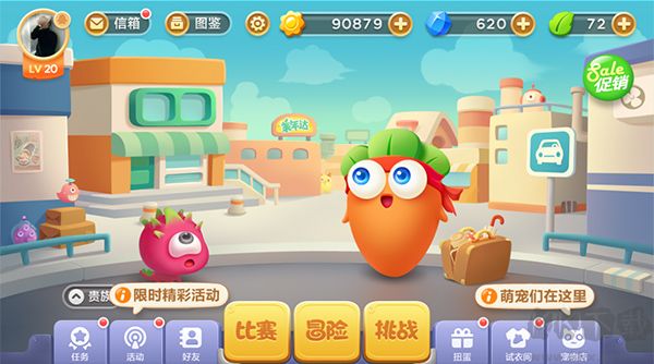 保衛(wèi)蘿卜3安卓版