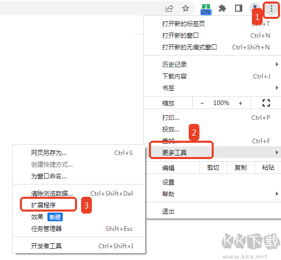 global speed插件怎么安裝