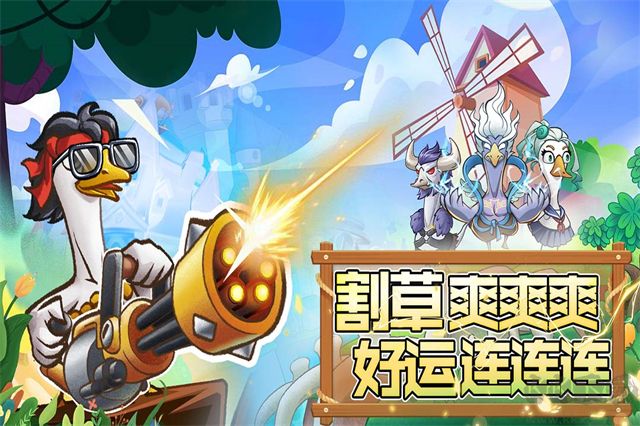 機能英雄手機版