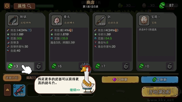 機能英雄手機版