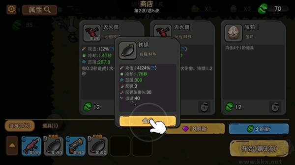 機能英雄手機版