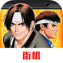 拳皇97手機版 v1.0.0