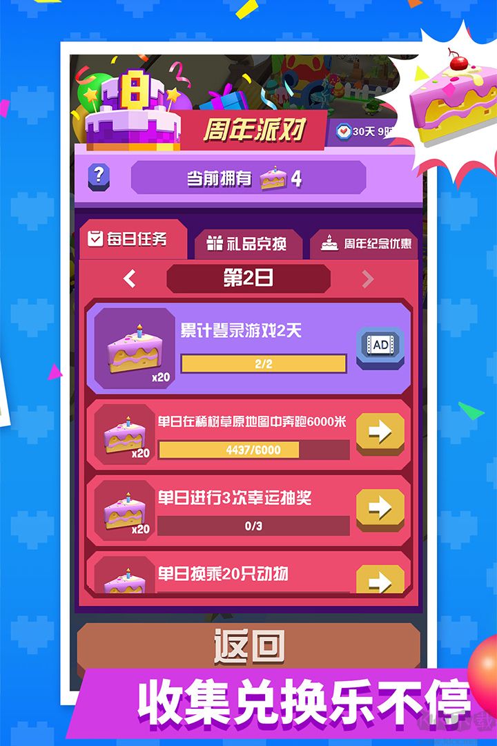 瘋狂動(dòng)物園