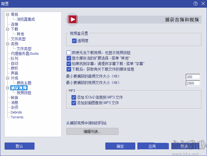 Ant Download Manager(螞蟻下載器)